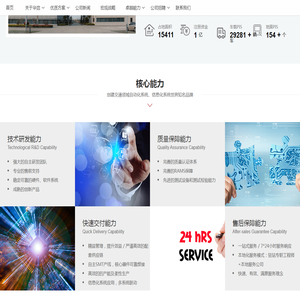 【官网】苏州华启智能科技股份有限公司