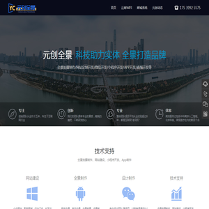 河南元创全景科技有限公司