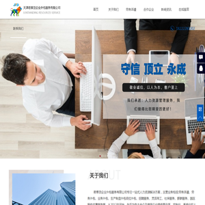 天津君泰顶企业外包服务有限公司