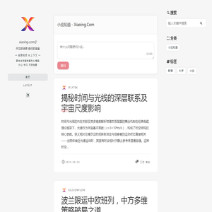 小应知道