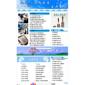 劳务派遣