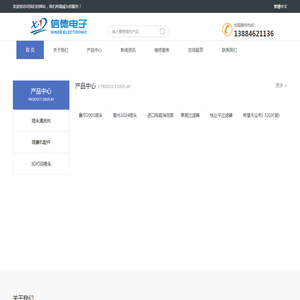 喷头维修