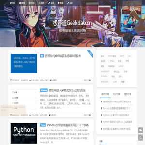 极客道Geekdao.cn