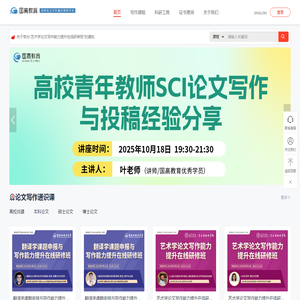 国高教育：高校论文写作通识课程平台