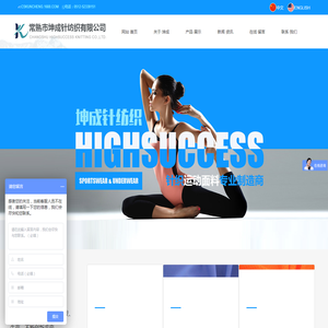 常熟市坤成针纺织有限公司