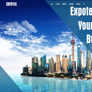 汇展EXPOTEC