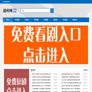 超科网