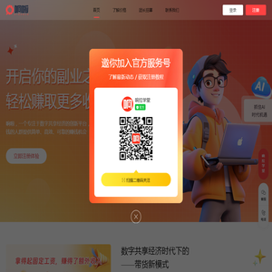 响啦公众号矩阵兼职