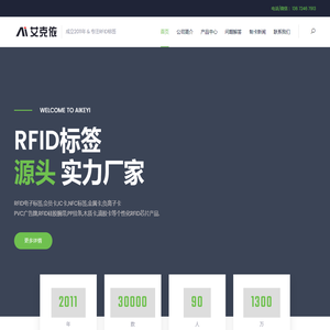 RFID标签