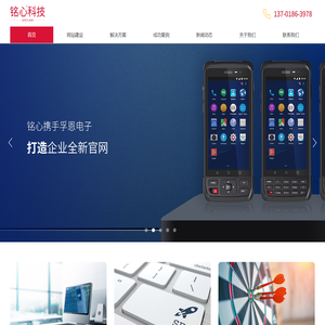 网站建设