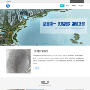 橡胶助剂