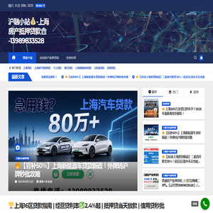 上海贷款