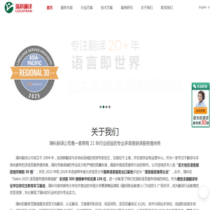 上海翻译公司