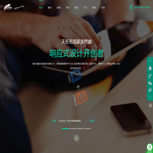 天长网络公司