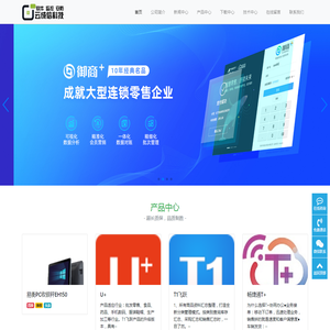 襄阳云成信电子科技有限公司