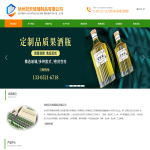 徐州冠天玻璃制品有限公司