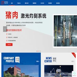 北京志恒达科技有限公司官网