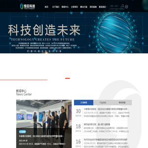 恒巨科技有限公司