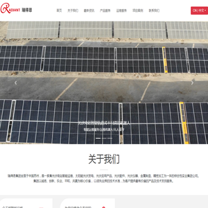 苏州瑞得恩光能科技有限公司