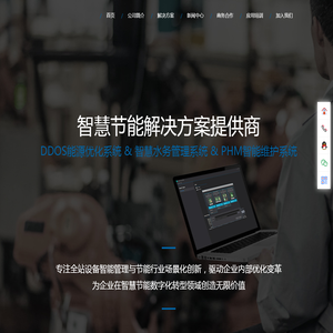 青岛洪锦智慧能源技术有限公司