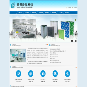 苏州嘉锦净化科技有限公司