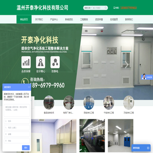 净化车间