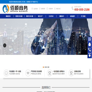 佰顺商务香港银行开户