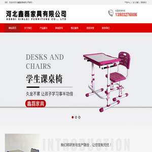 课桌椅