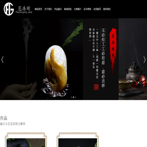 鑫石玉艺范浩刚玉雕网