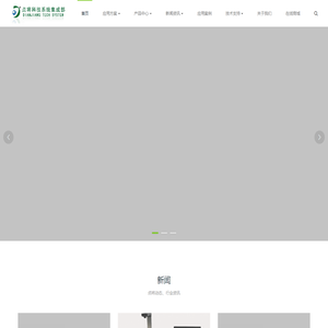 梯度气象监测系统