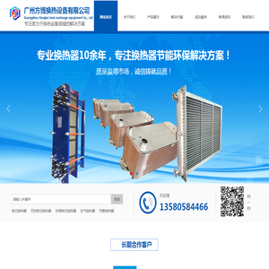 广州板式换热器专业设计生产板式换热器