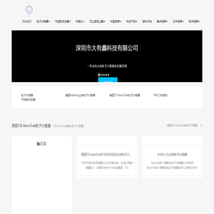 尘埃粒子计数器