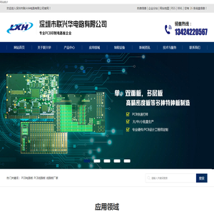 PCB电路板