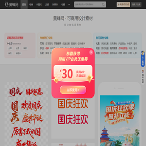 黄蜂网