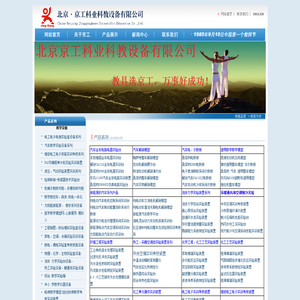 教学设备