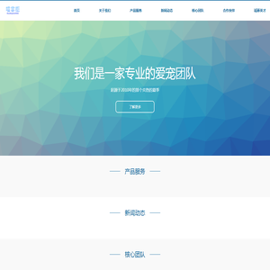 喵掌柜宠物