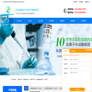 实验室超纯水机,反渗透纯水设备厂家[宏博水处理]