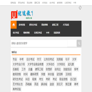 CC优途网
