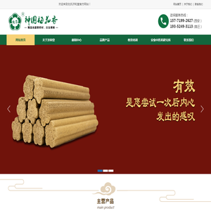 宿迁济和堂生物科技有限公司