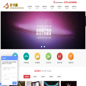 全息投影,立体投影,互动投影,数字展厅,全息,诺利德全息工厂