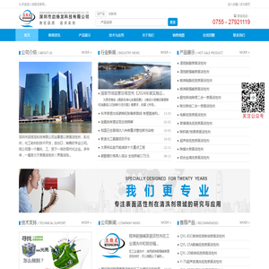 低泡表面活性剂/无泡表面活性剂/表面活性剂生产厂家0755