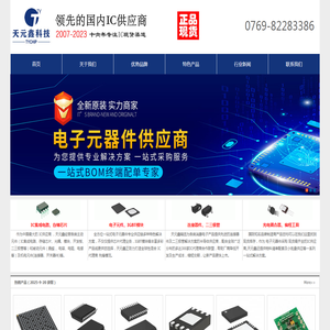 天元鑫科技