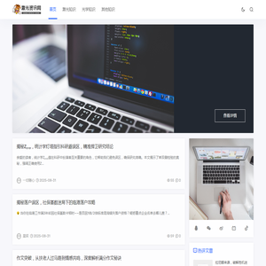 激光资讯网