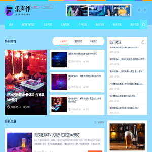 ktv预订