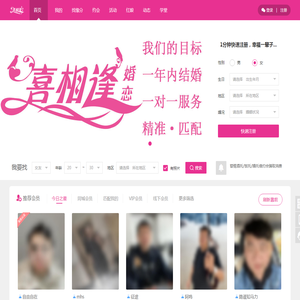盐城建湖喜相逢婚恋服务中心