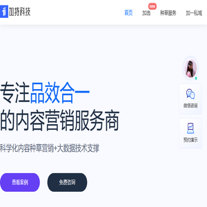精准数据营销