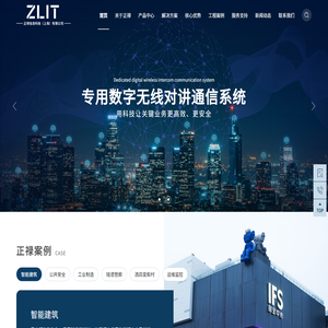 无线对讲机系统