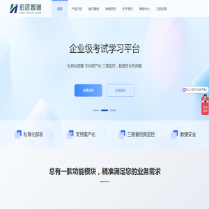 宏远智诚