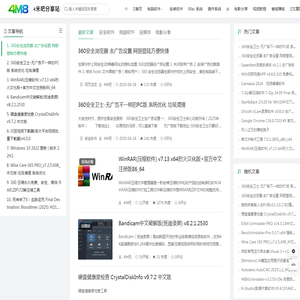 4米吧分享站