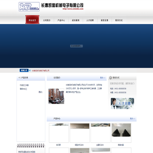 长春凯勃机械电子有限公司